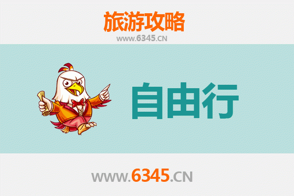 东方三家镇自由行攻略：探秘海南西线隐秘风情