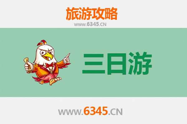 东方三家镇三天两夜深度游攻略：探索海南西岸的隐秘宝藏