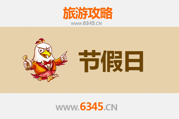 2026元旦秘境之旅：东方三家镇跨年全攻略