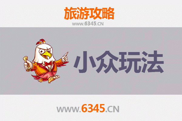 东方三家镇小众探秘：避开人潮，解锁渔村古韵与生态奇景